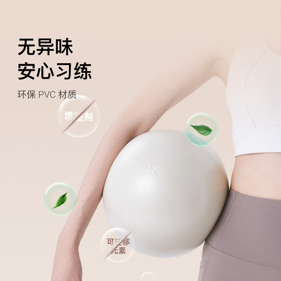 Keep yoga ball pelvic floor muscle training thickened and explosion-proof