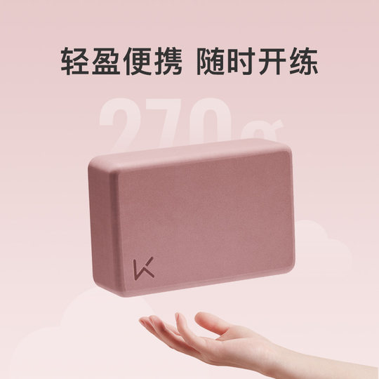 Keep瑜伽砖女正品瑜珈泡沫砖高密度健身舞蹈练功辅助工具儿童压腿