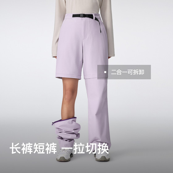 Keep women's sun protection and water repellent removable sports trousers