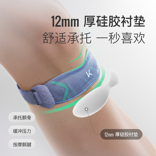 Keep髌骨带女跑步专业保护膝盖运动半月板损伤男健身防护针织护膝 - 图3