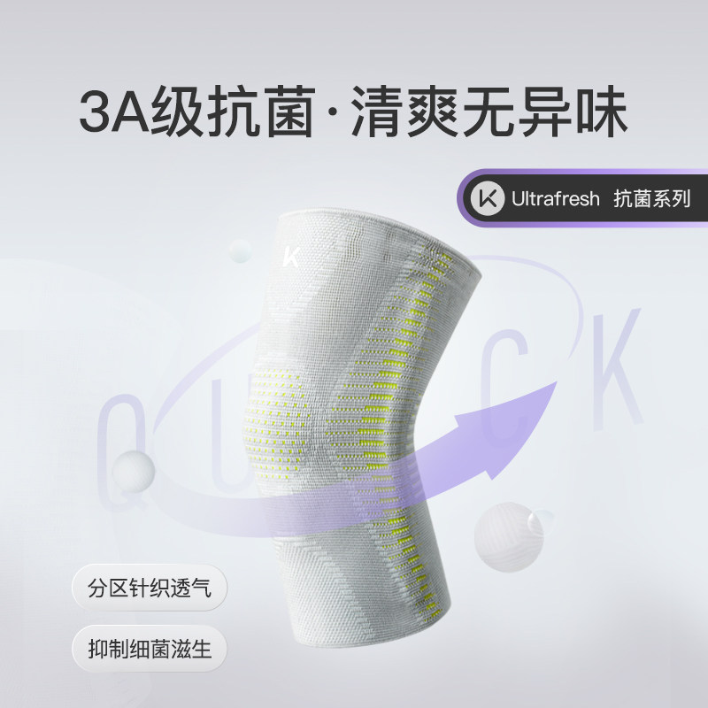 keep运动篮球男专业支撑护具护膝 keep运动护膝/髌骨带