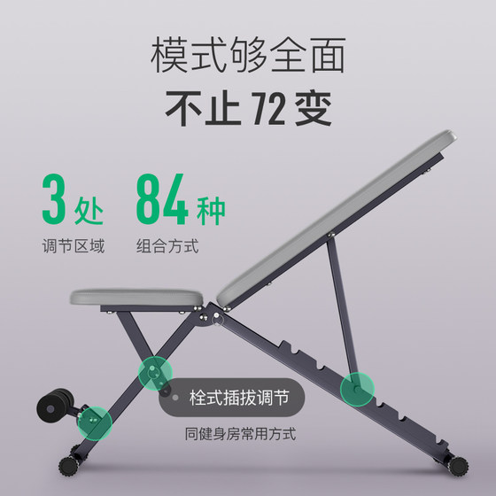 Keep fitness bench dumbbell bench home men's professional