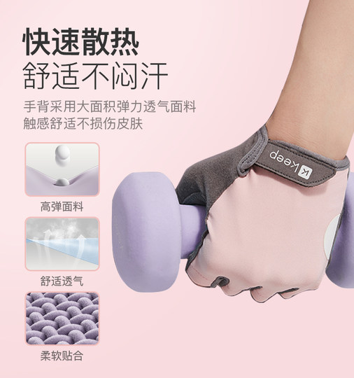 Gants de Fitness Gel Palm Pad Keep