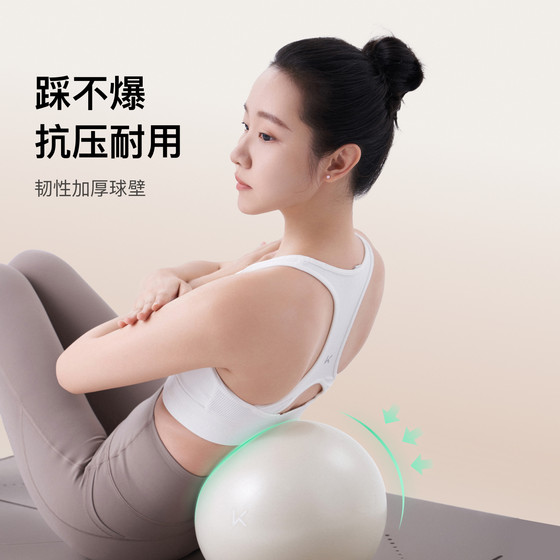 Keep yoga ball pelvic floor muscle training thickened and explosion-proof