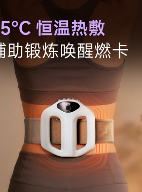Keep筋膜环热敷抖抖瘦肚子减肥神器懒人运动全身腰脂肪甩脂机