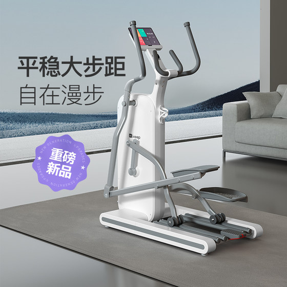 Keep smart elliptical machine does not disturb neighbors