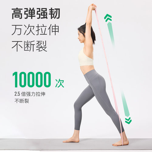 Keep弹力带健身阻力带力量训练课程同款拉力带引体向上带弹力绳 - 图1