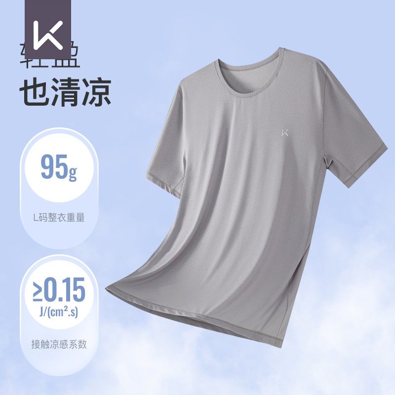 Keep运动T恤男士夏季跑步健身训练吸湿速干轻盈运动服短袖T恤上衣,淘宝优惠券,粉丝福利购,淘宝优惠卷