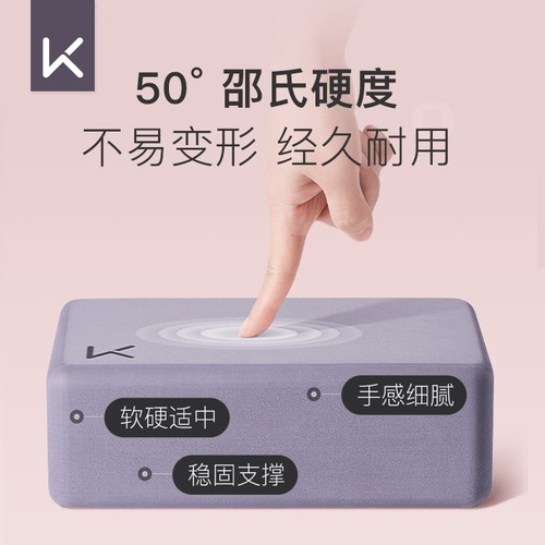 Keep瑜伽砖女正品瑜珈泡沫砖高密度健身舞蹈练功辅助工具儿童压腿