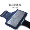 Keep flagship store mobile phone arm bag anti-sweat-proof and anti-slip