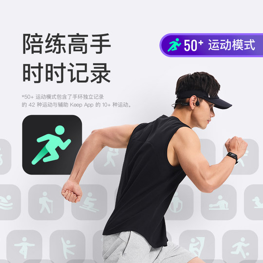 Keep smart bracelet professional badminton mode