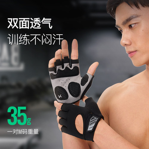 Keep健身手套男运动引体向上拉单杠防滑专用训练撸铁款壶铃防脱手 - 图0