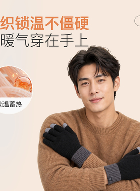 Keep手套冬黑色保暖手套男士冬天
