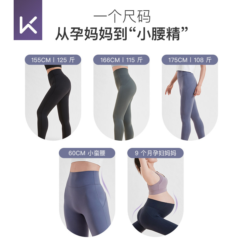 keep尺码提臀女裸感运动紧身瑜伽裤 keep瑜伽长裤