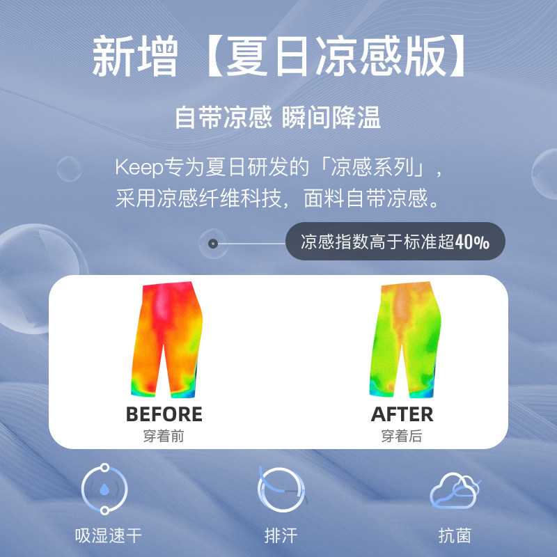 keep尺码五分裤女透气骑行高腰短裤 keep瑜伽中/短裤