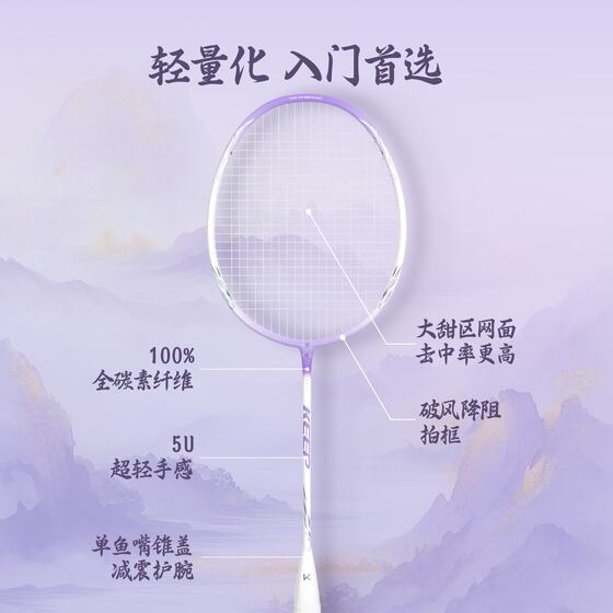 Keep Badminton Racket Full Carbon Ultra-Light 5U Junior Advanced Adult Professional Durable Badminton Racket Feather Series