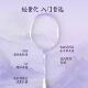 Keep Badminton Racket Full Carbon Ultra-Light 5U Junior Advanced Adult Professional Durable Badminton Racket Feather Series