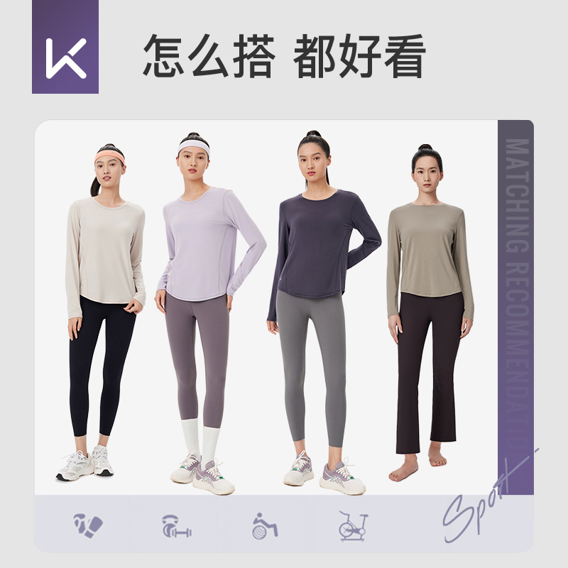 Keep速干瑜伽服女健身服普拉提训练服跑步运动上衣长袖T恤罩衫秋
