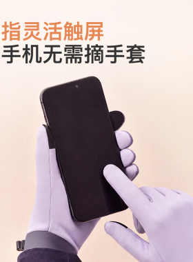 Keep秋冬三防抓绒触屏锁暖手套