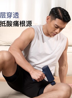 Keep筋膜枪热敷肌肉按摩健身放松