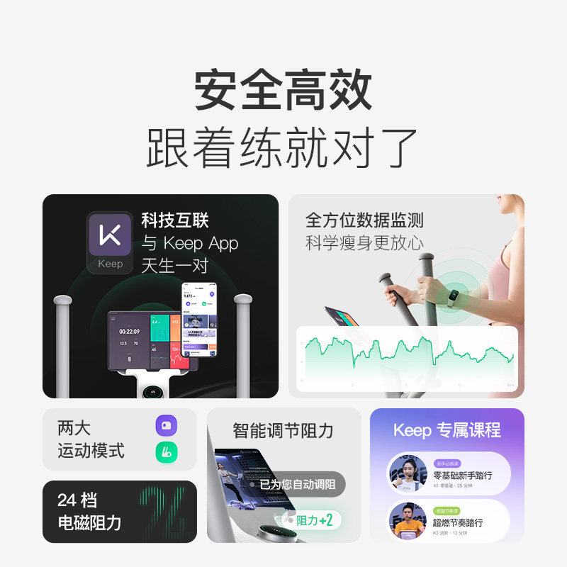 【新品】keep智能椭圆机漫步机椭圆仪 keep椭圆机