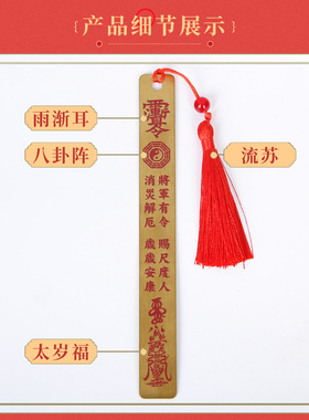 2026马年铜太岁尺挂件客厅卧室马鼠牛兔平安好运上上签铜尺挂饰
