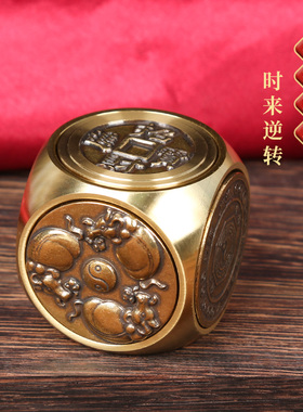 铜扭转乾坤六面四神兽转钱骰子