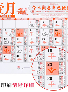 现货正版李居明2026挂历李居明2026年日历李居明2026马年家用月历