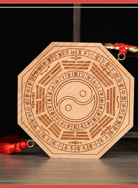 桃木彩绘十二生肖八卦镜挂件