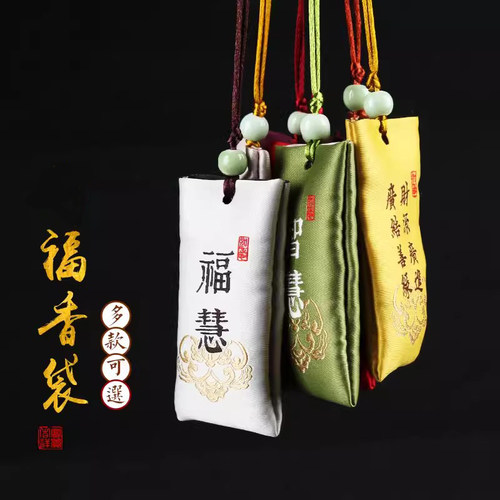新年香包香囊随身香包迷你古风荷包袋随身婴儿宝宝护身福袋挂件 - 图2