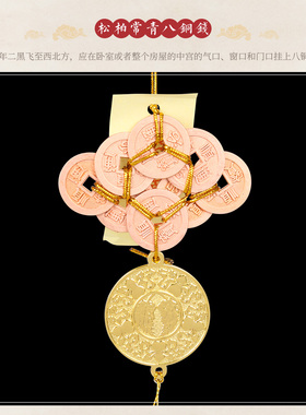 原装李居明2026六八铜钱吉祥物