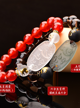 鼎风阁2026马年吉祥物属猴五行六合手链黑曜石红玛瑙男女开运手串