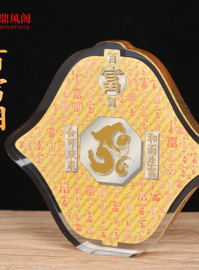 李居明吉祥物百富图水晶台座招财