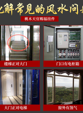 速发鼎风官桃木天扇赐福挂件门对门天官赐福牌匾阁方形木雕摆件