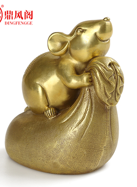 黄金袋金钱鼠摆件家居装饰摆设