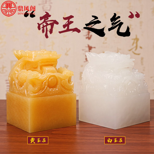 御龙印盘龙福升祥龙官印摆件黄玉石玉玺印章龙印摆件可定制刻字 - 图2