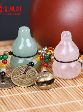 鼎风阁天然白水晶黄玉石铃铛挂件