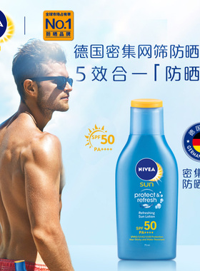妮维雅防晒霜男士军训隔离润肤露50防紫外线户外清爽不油腻不增白