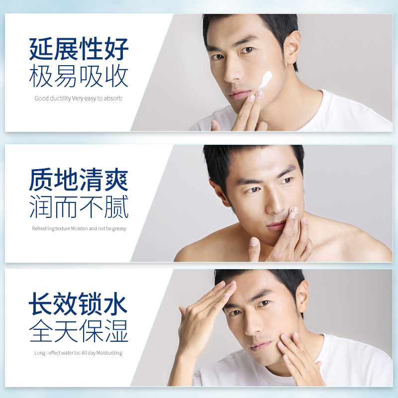 妮维雅男士保湿滋润控油官方润肤霜 妮维雅倾颜男士面部乳霜