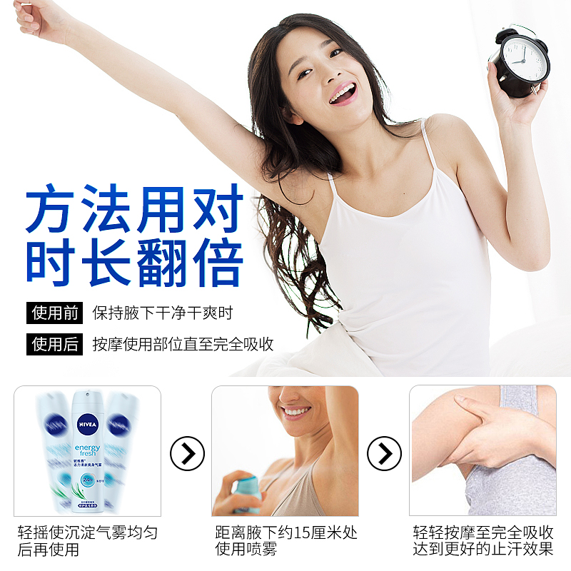  妮维雅倾颜香水