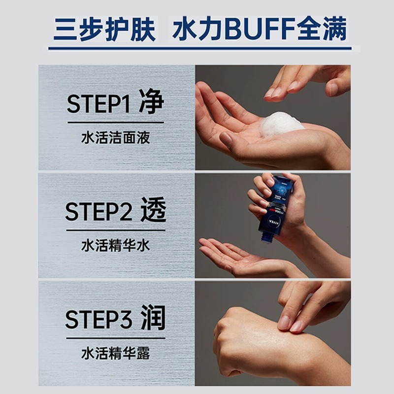 妮维雅男士护肤品套装正品控油收缩毛孔补水面霜水乳洗面奶三件套