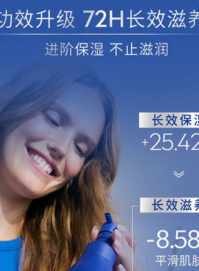 妮维雅身体乳女保湿滋润