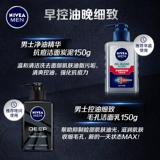 Nivea, очищающее молочко, летний осветляющий комплект, контроль жирного блеска, анти-акне, официальный продукт