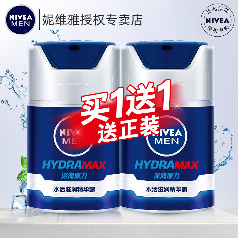 妮维雅男士保湿滋润控油官方润肤霜 妮维雅倾颜男士面部乳霜