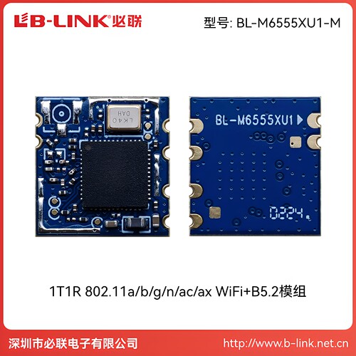 BL-M6555XU1国产wifi6模组双频5G无线BLE配网IPC摄像头SV6555M - 图1