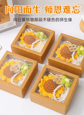 毛线钩织向日葵钥匙扣教师礼物