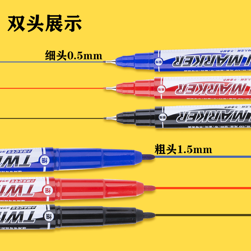 晨光美新记号笔V7404小双头CD油性笔防水不掉色学生勾线笔涂鸦笔 - 图0