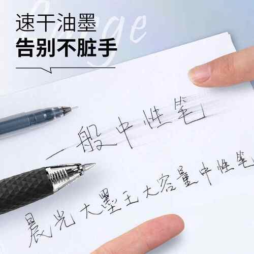晨光大魔王速干笔刷题神器黑笔大容量不断墨黑蓝红笔批改签字黑笔 - 图2