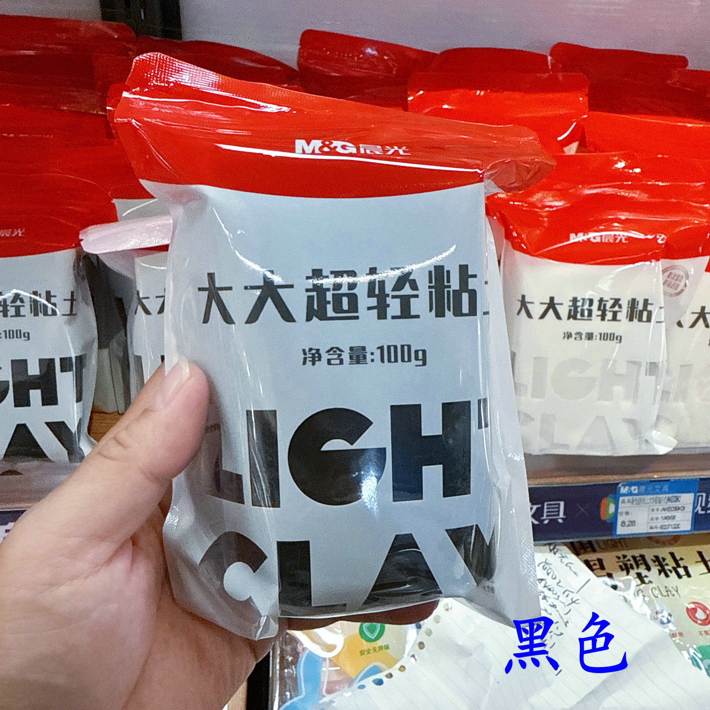 晨光儿童超轻粘土大容量100g彩泥补充装环保学生手工橡皮泥039K4