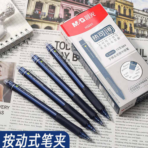 晨光可擦笔0.5学生墨兰热可擦中性笔子弹头蓝黑色水笔擦拭干净笔 - 图3